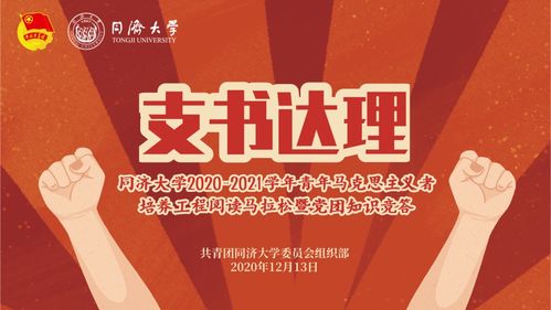 团支书竞赛融合剧本杀 青马活动新模式的创新探索