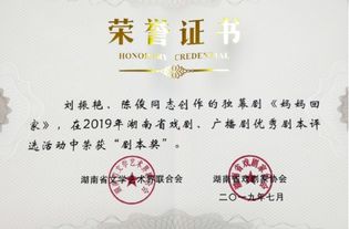 艺职院在省优秀剧本评选活动中喜获佳绩