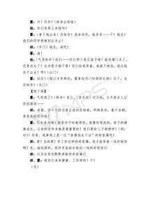 我区原创剧本《帮忙》荣获廉洁公益原创作品征集展播活动优胜奖