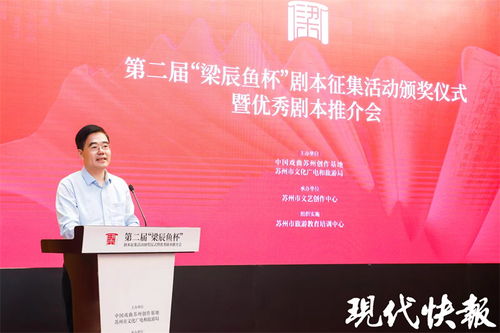 苏州再掀创作热潮，第二届“梁辰鱼杯”剧本征集活动圆满收官